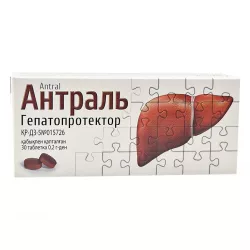 Антраль таб. 0,2г N30